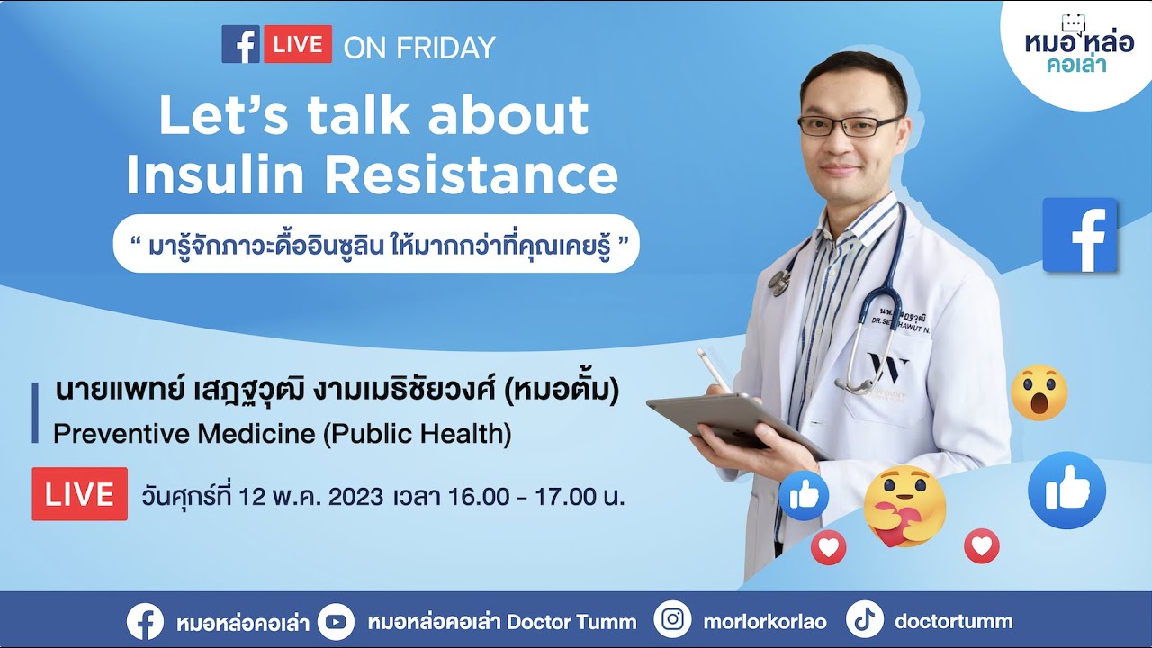 มารู้จัก 