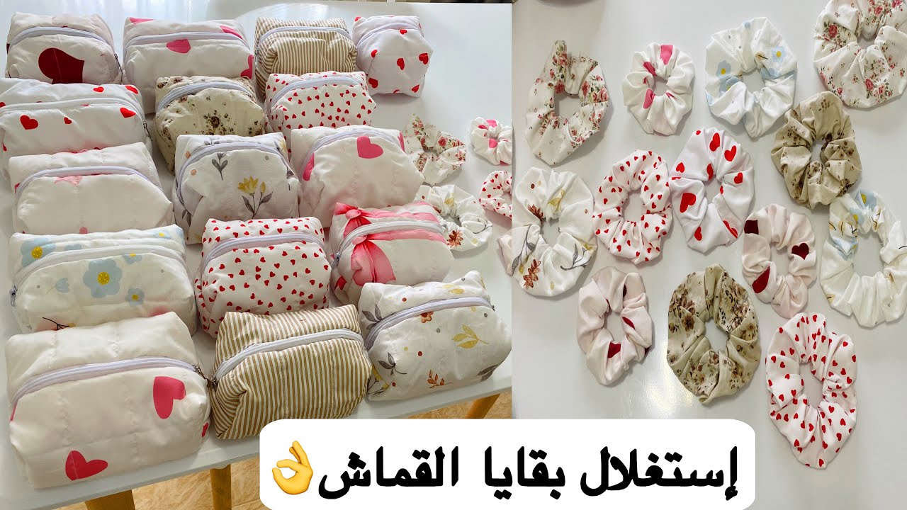 أسهل طريقة لخياطة بوشات ماكياج 👛مثل بينترست وخياطة شوشووات للشعر🎀