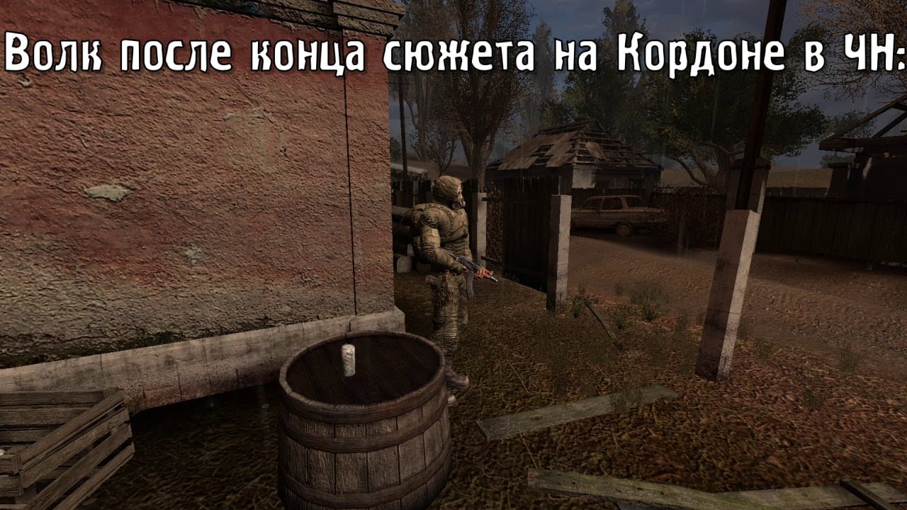 Сталкер мем