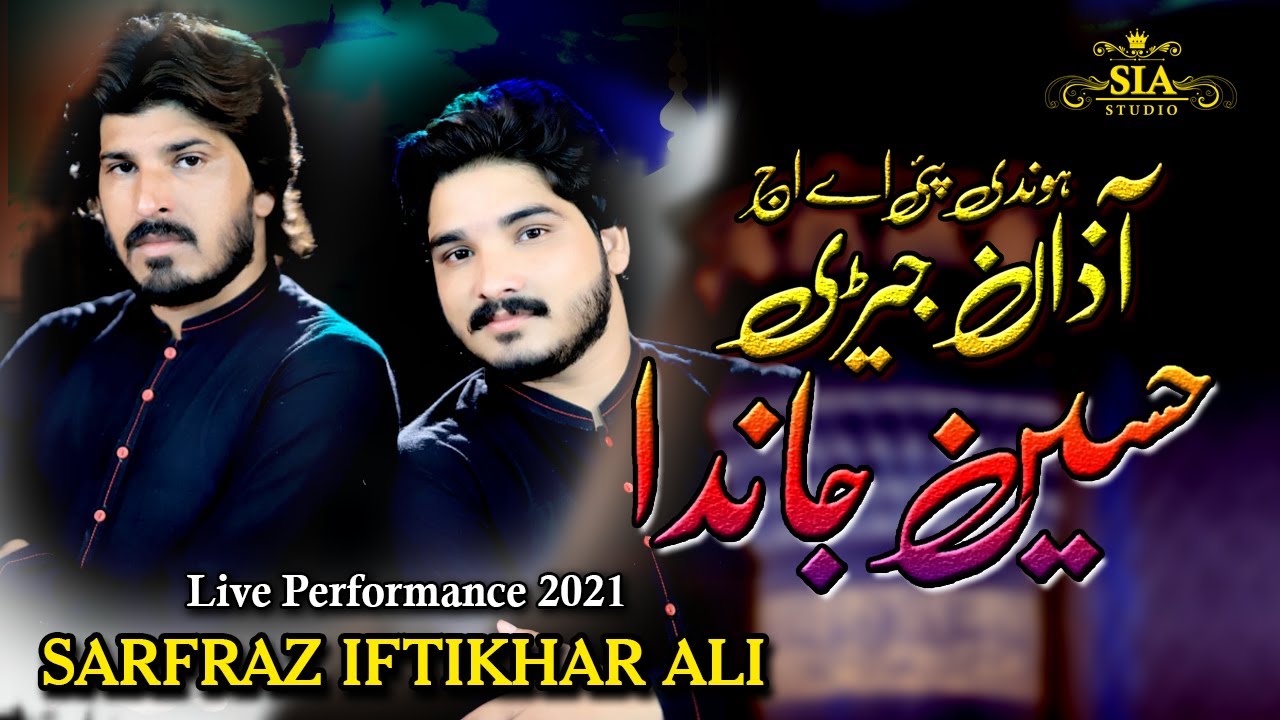 Hundi Pai Aye Ajj Azan Jeri | Sadqa Walah Hussain Da Aye | Hussain Janda | SozoSalam Live #SIAStudio