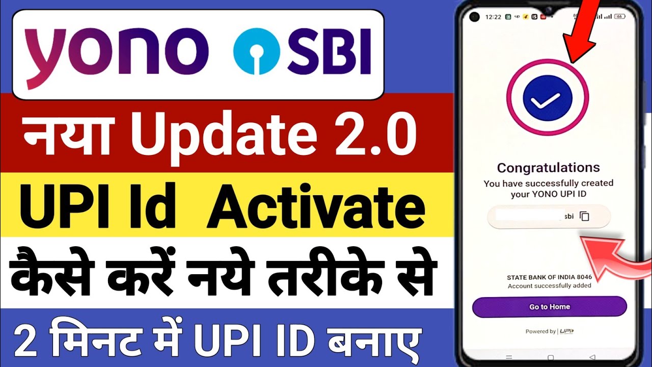 Как создать UPI-идентификатор Yono SBI | Как активировать UPI-идентификатор в новом обновлении Yo...