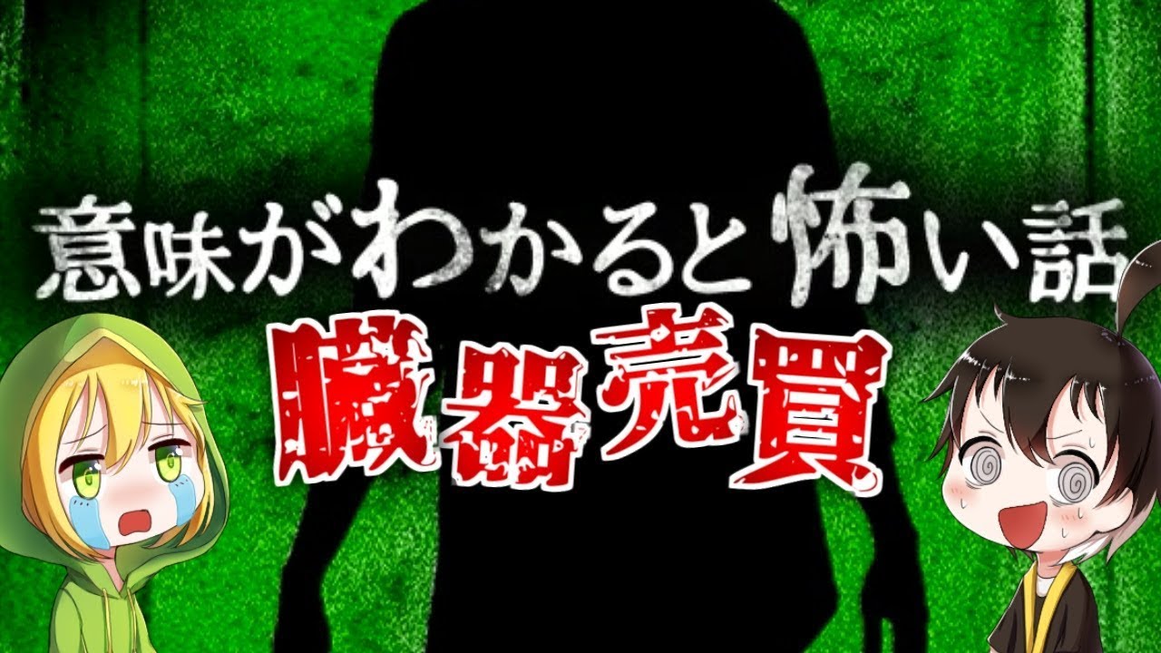 【ゆっくり実況】 意味がわかると怖い話― 「娘は世界中で生きている」 【ホラーゲーム】