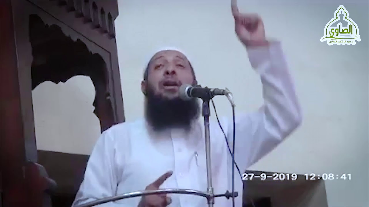 حسبنا الله و نعم الوكيل .. #خطبة_الجمعة .. د . عبد الرحمن الصاوي
