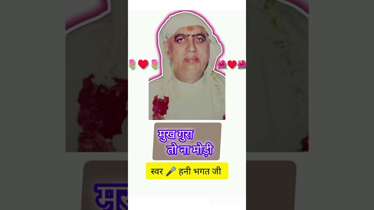 रूह खुश कर दे ये भजन👏मुख गुरा तो न मोड़ी नई ते रूल जाएगाAnandpur Bhajan SSDN