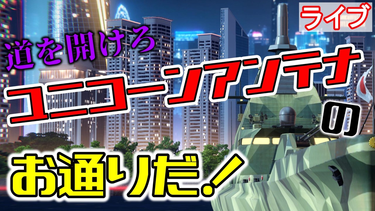 運営に感謝【モダンウォーシップ】
