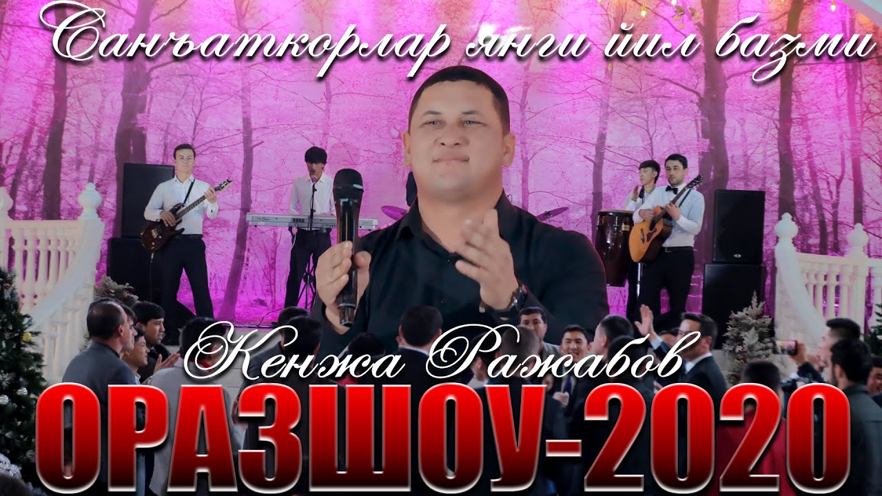 Кенжа Ражабов - Попури | Kenja Rajabov - Popuri [Orazshou] 2020