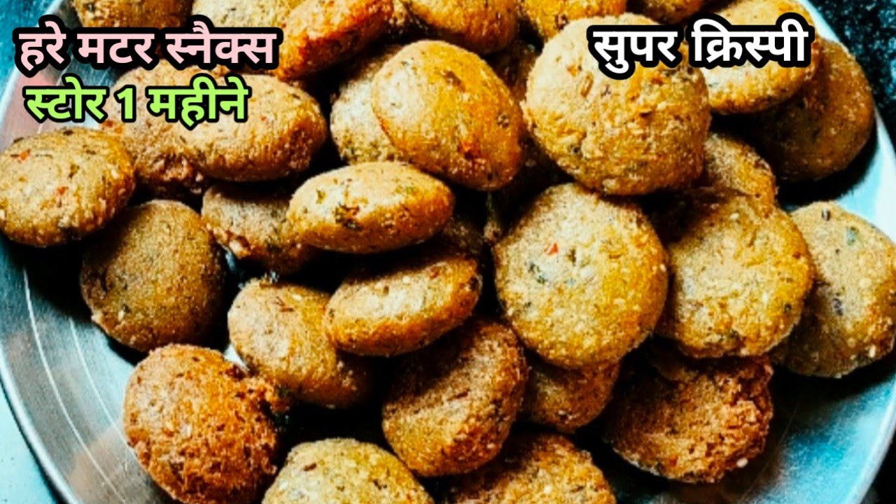 matar snacks |कटलेट-कचौड़ी सब भूल जाएंगे जब हरी मटर से ये कुरकुरा नाश्ता बनाएंगे | Crispy Matar Bites