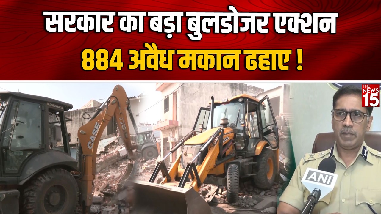 Rajkot Demolition Drive: 884 अवैध मकान ढहाए | सरकार का बड़ा बुलडोजर एक्शन, DGP का बयान