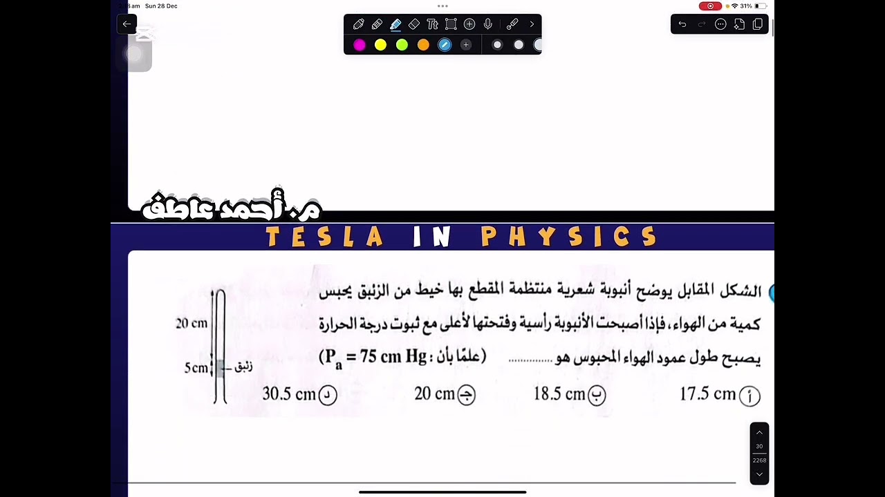 📌 حل تاني امتحان شامل ( تانية ثانوي ) 🔥📚