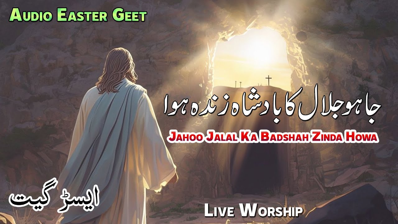 Jaho Jalal Ka Badshah Zinda Howa Soba Soba || Easter Geet || Masih Geet Live Worship 2025