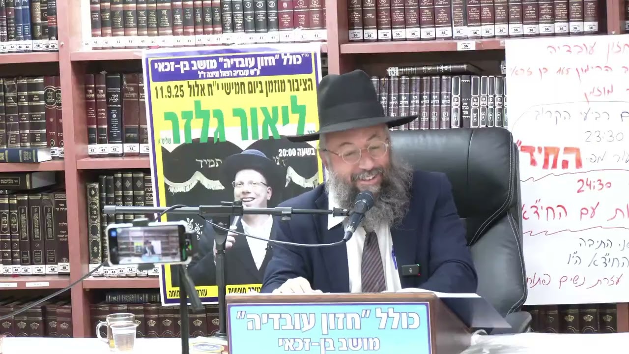 הרב בנימין חותה  : ראש השנה -  הלכה , מנהג והנהגה .