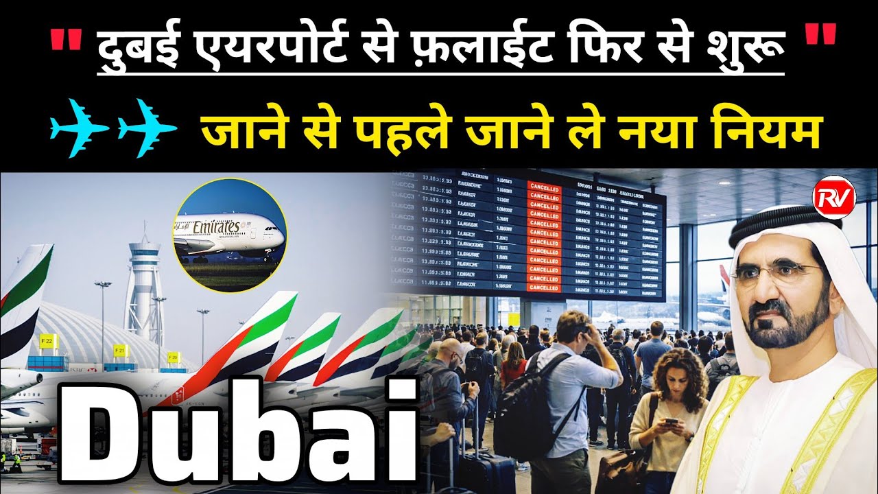 Emirates Flight New Update Today | Dubai Flight new Updates | Emirates Resumes Afternoon Flights