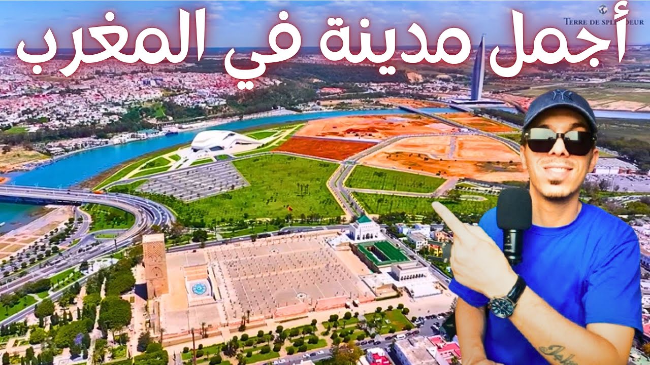 ردة فعل مغربي تونسي على عاصمة المغرب الرباط 🇲🇦🇹🇳 