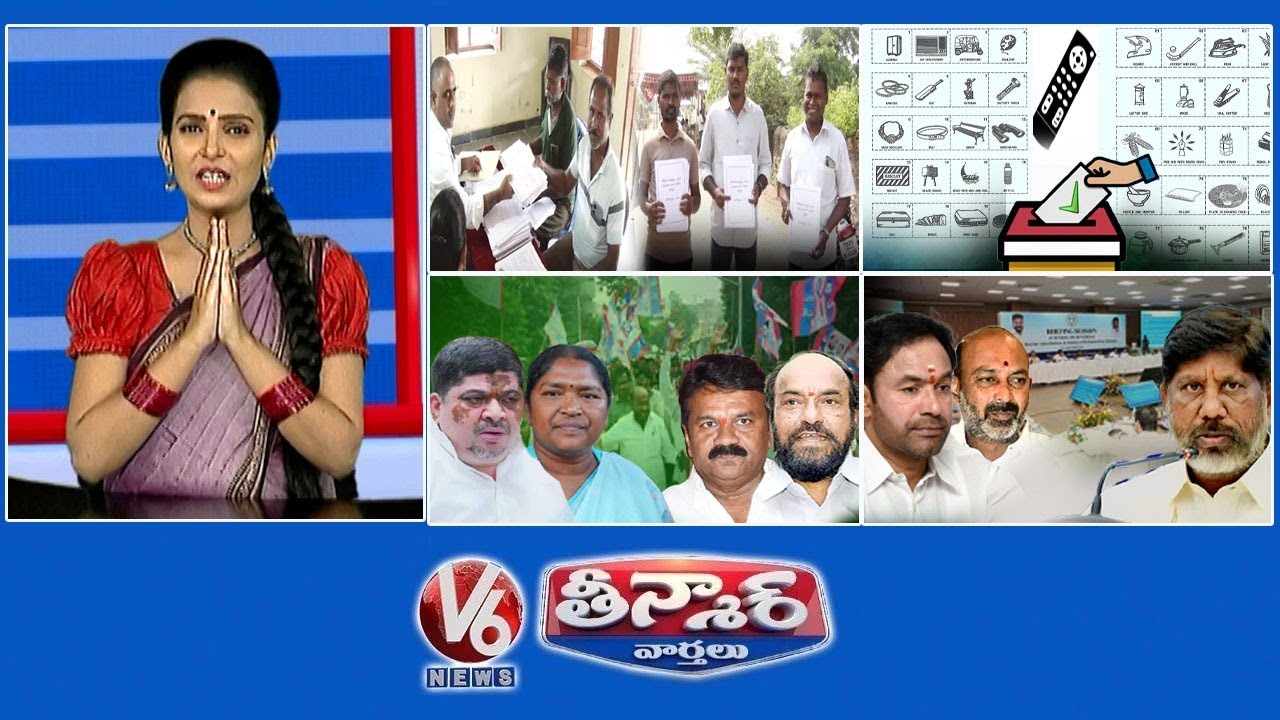 Sarpanch Elections - Nominations | EC-Symbols | Congress Vs BRS Over BC Reservations | V6 Teenmaar