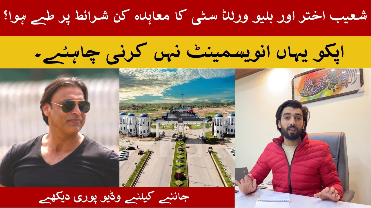 Shoaib Akhtar Enclave | Blue World City Islamabad | New Sports Valley block | Very Expensive Villas