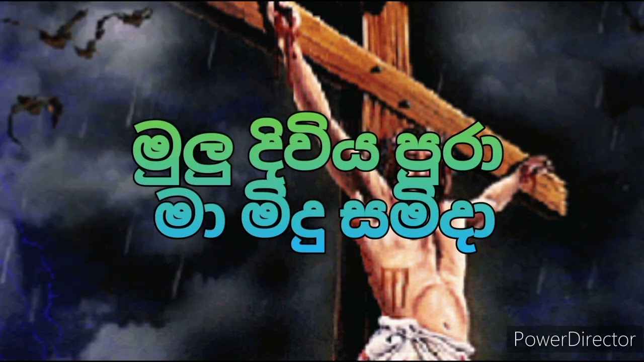 Kurusiyaka eda | කුරුසියක එදා | Sinhala geethika with Lyrics