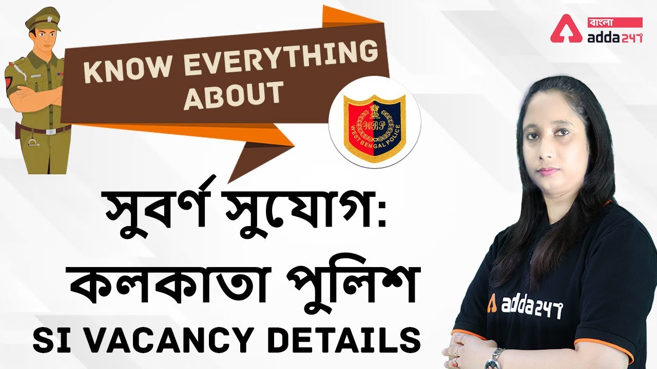 Know Everything about Kolkata Police SI vacancy | Syllabus | Exam Pattern | Adda247 Bengali ||