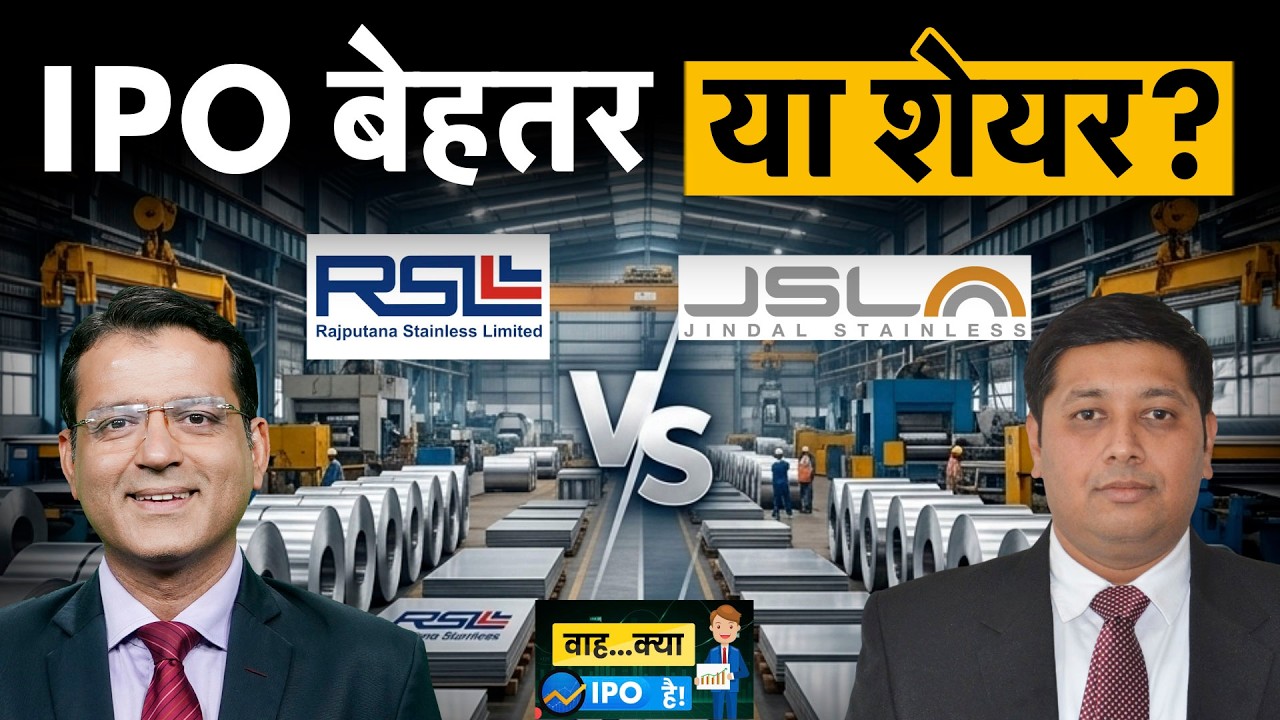 Rajputana Stainless | Innovision | SEDEMAC Mechatronics | Raajmarg Infra InvIT | कैसे बनाएं रणनीति?