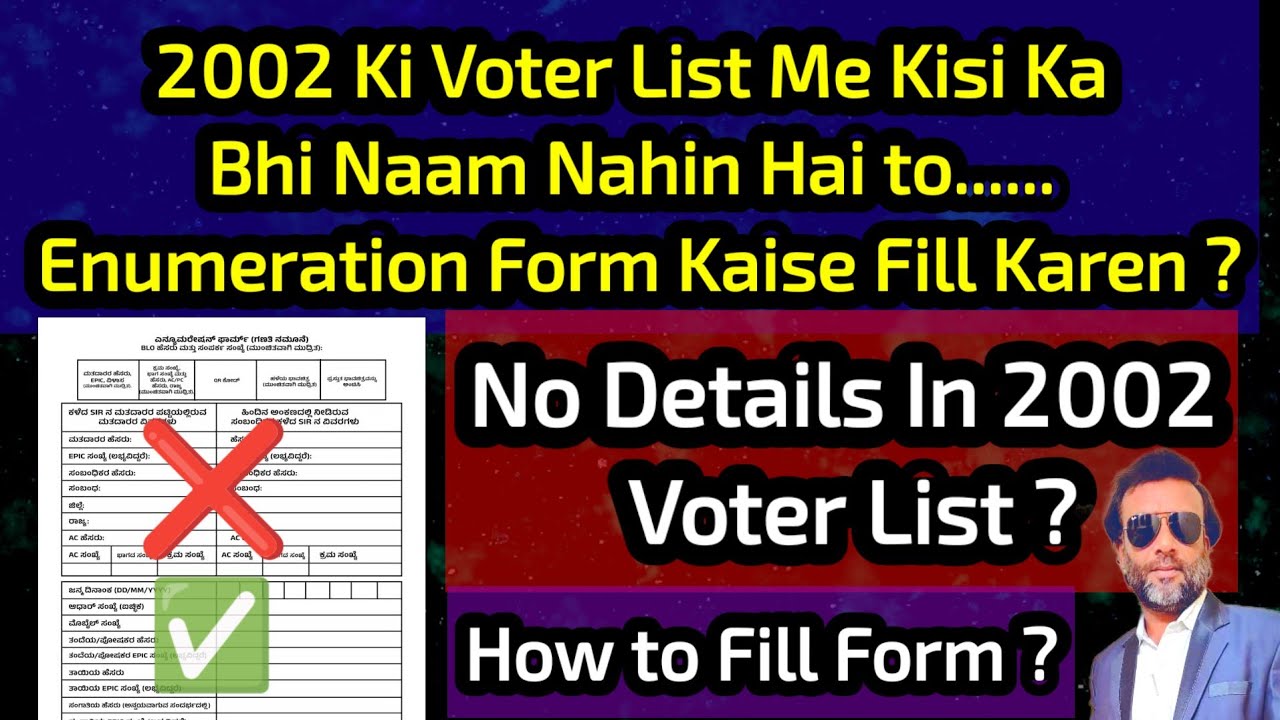 2002 Voter List Me Kisi Ka Bhi Naam Nahin Hai to Enumeration Form Kaise Fill Karen ? S.I.R Form.