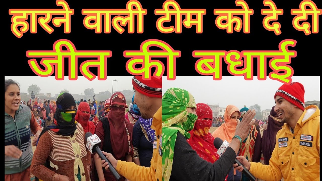 जब Reporter कर बैठा गलती, हारने वाली Team को दे दी जीत की बधाई  || BAG News ||