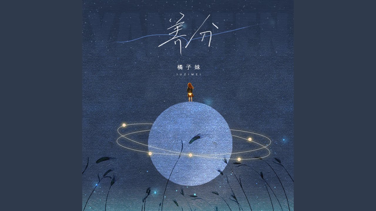 养分