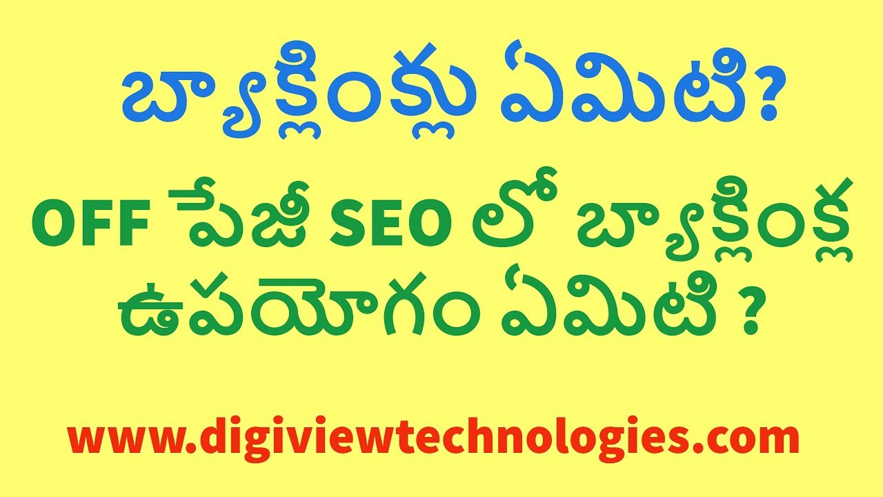 What are Backlinks - బ్యాక్లింక్లు ఏమిటి? - What is the Use of Backlinks In Off Page SEO