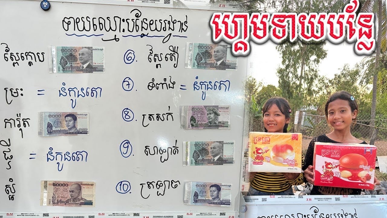 ទាយបន្លែយករង្វាន់❤️️​ - ពីនំបឺហ្គឺកូនតោ#funny @sorphorn0909 