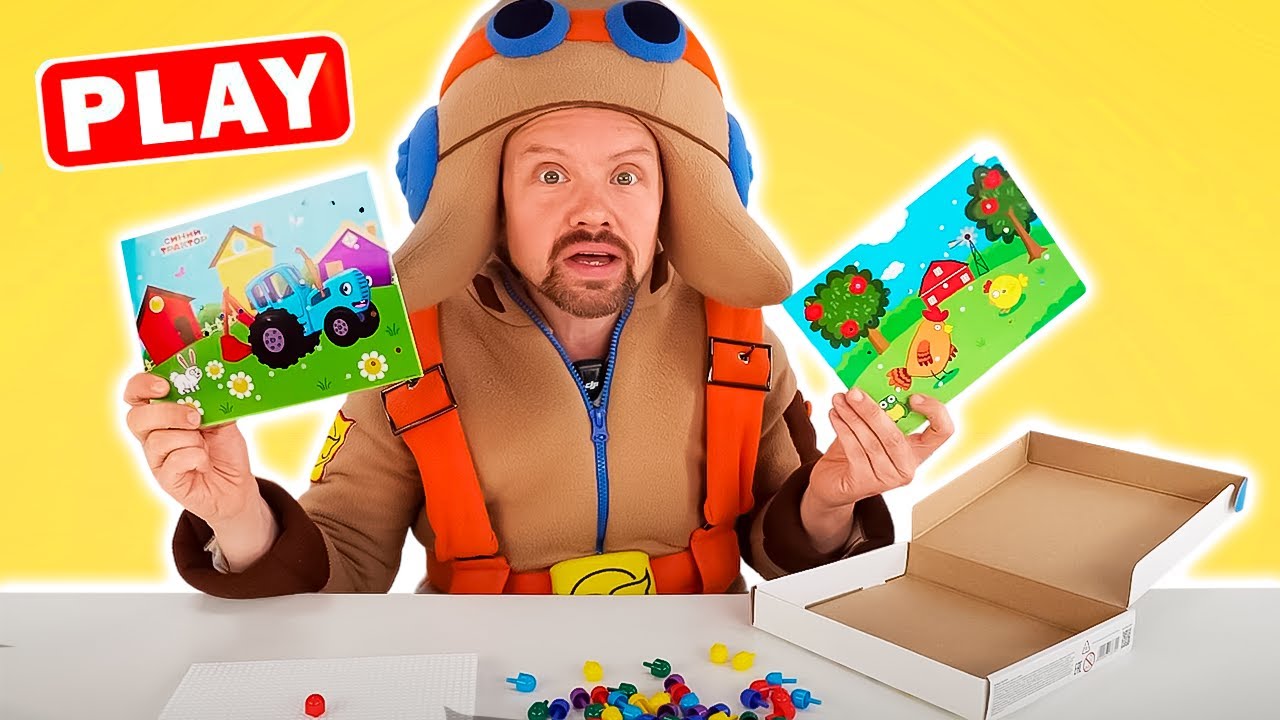 Синий Трактор и Мозаика с Картинками - Играем с малышами  КуКуPlay