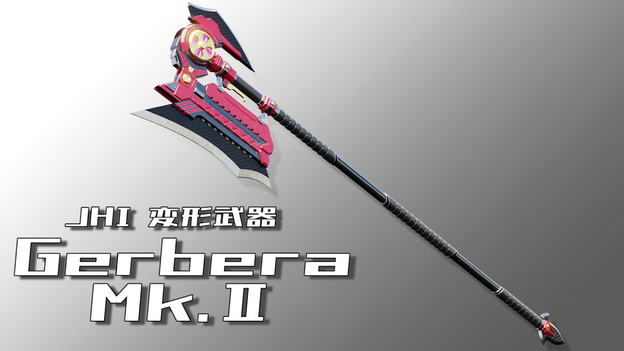 オリジナル変形武器 