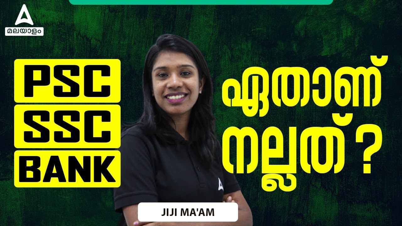 PSC or SSC or Bank Which is Better | Know Complete Details | Adda247 Malayalam