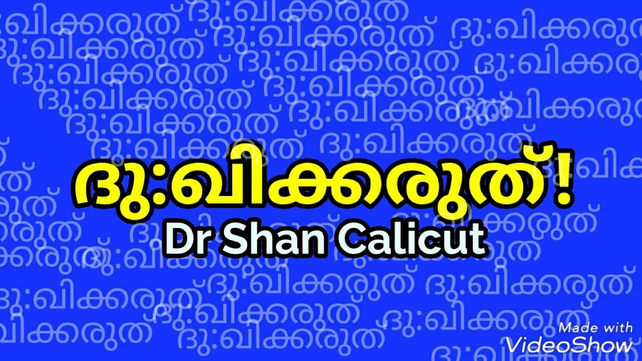 Best Islamic Ramadan speech Malayalam: Dr Shan Calicut; ആവർത്തിച്ച് കേൾക്കാൻ......