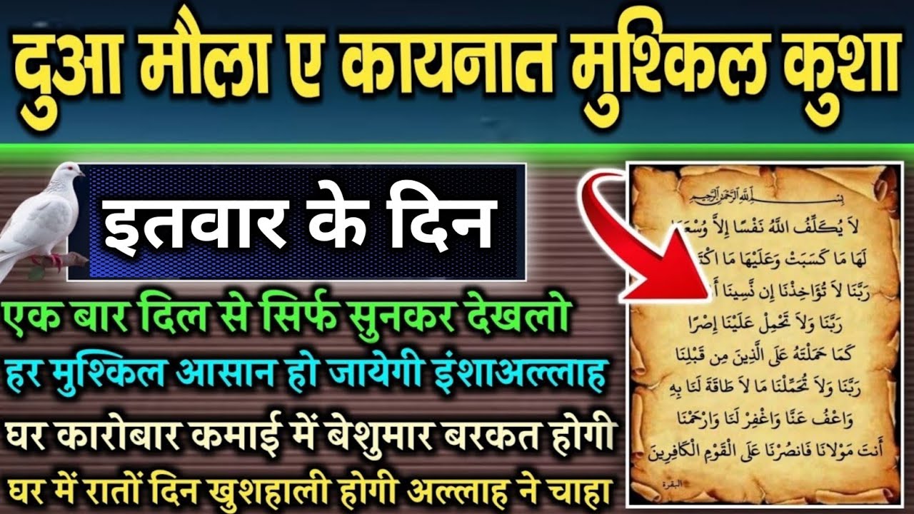 मौला अली के चाहने वालों के लिए तोहफा है ये दुआ 🤲 Dua E Maula Ali | Morning dua | Dua For money 