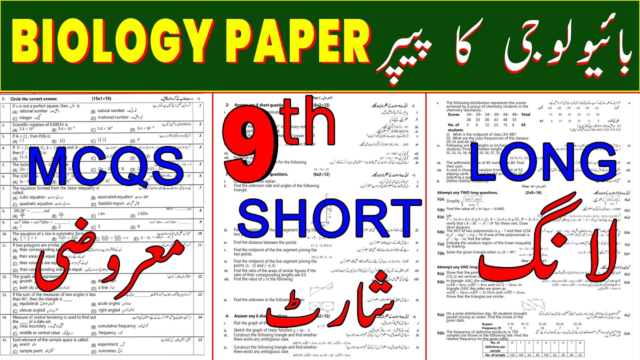 9th Class Biology Guess Paper 2026 | Class 9th biology guess paper 2026 | biology Guess Paper 9th