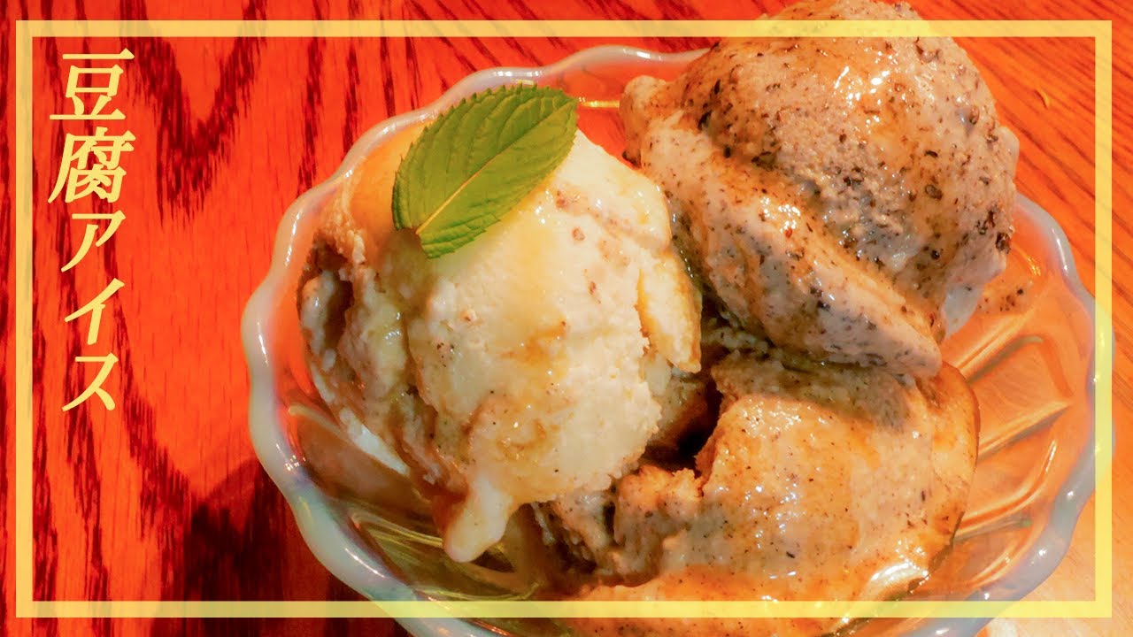 How to Make Tofu Ice Cream
