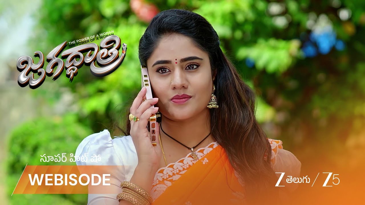 JAGADHATRI | మీనన్ ని అరెస్ట్ చేస్తారని చెప్పిన ఆరెంజ్ చీర ఆవిడ