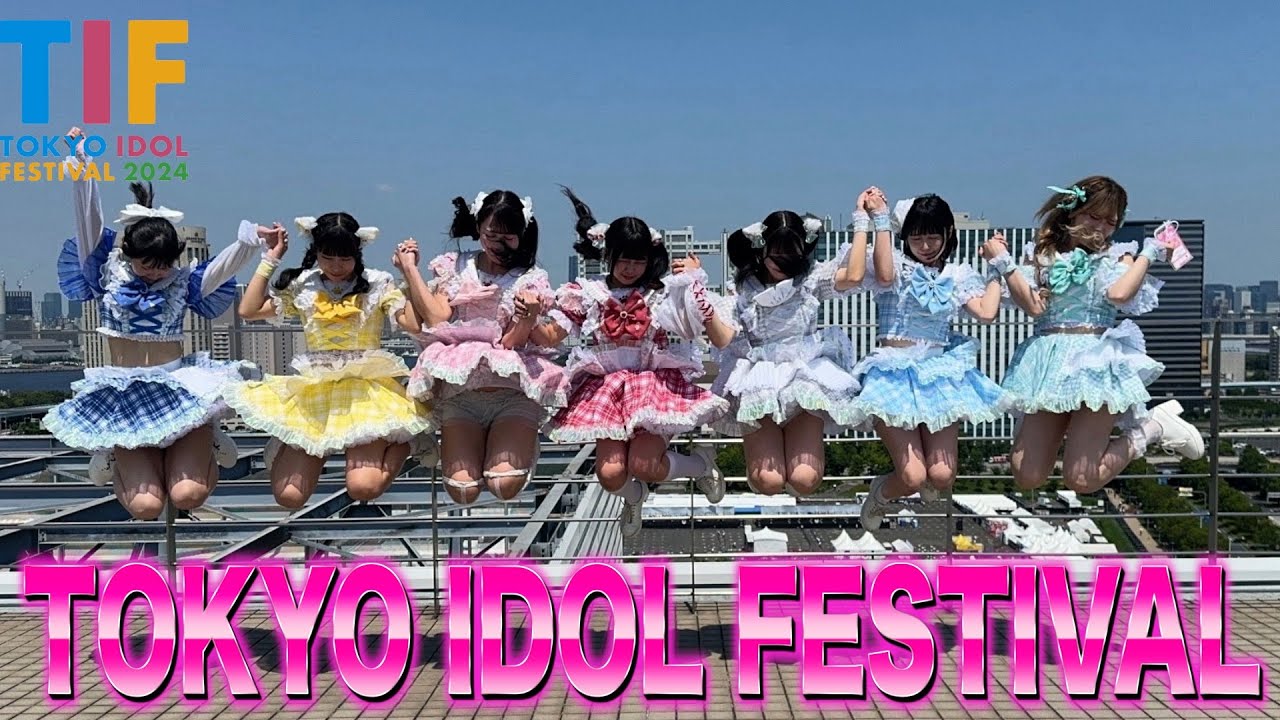 すてねこキャッツ【TOKYO IDOL FESTIVAL 2024】ダイジェスト