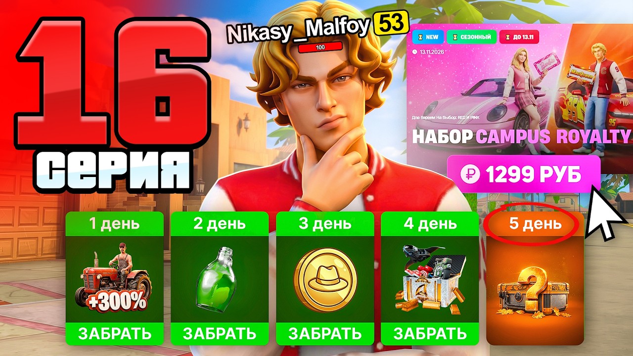 ОБНОВА С ПОДВОХОМ! Нас ОБМАНУЛИ?!🤬📉 ПУТЬ к ТРИЛЛИОНУ Аризона РП #16 (Arizona RP)