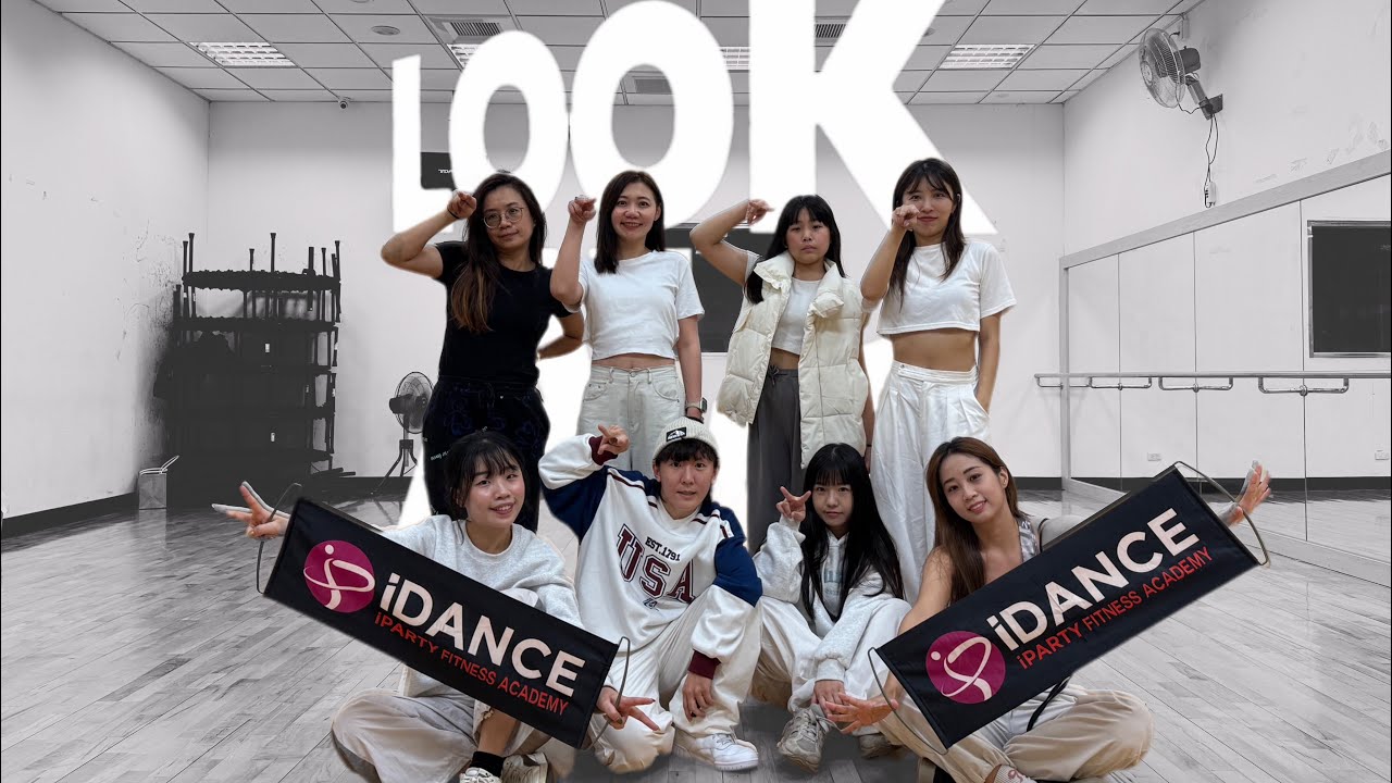 🟣2026/1/21南平週三班iDANCE🎶ALLDAY PROJECT -LOOK AT ME 👀#iDANCE #Kpop #Dance #南平運動中心