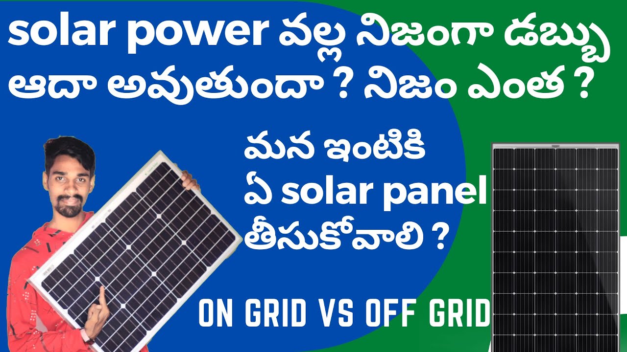 How To Choose Solar Panels important video|