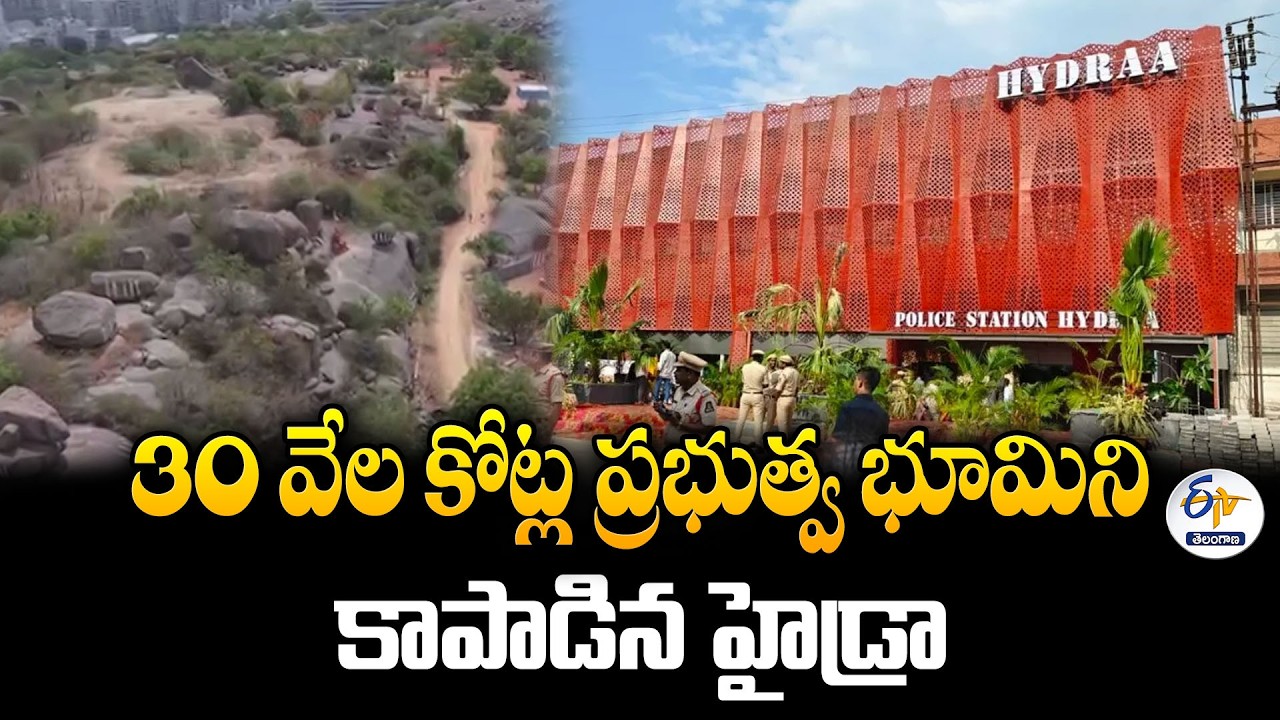 HYDRAA Protects 200 Acres of Government Land Worth ₹30K Crore Near Hyderabad