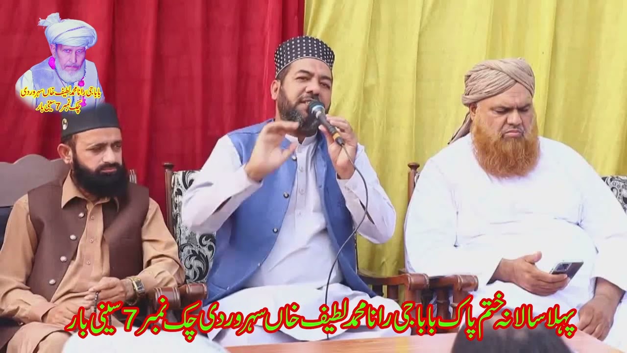 Pehla Salana Khatame pak Baba G Rana M.Latif Khan Suharwardi
