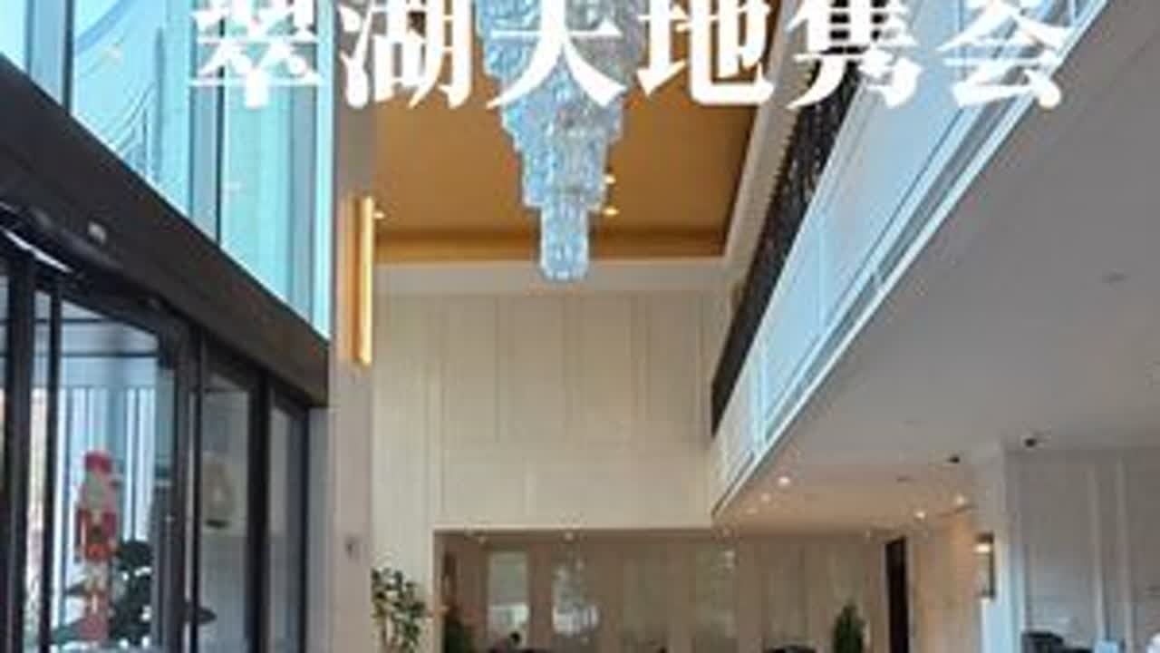 买房本身就是提升自己的幸福指数，在上海住新天地，住翠湖天地准不会出错#上海新天地#翠湖天地#翠湖天地隽荟#翠湖四期