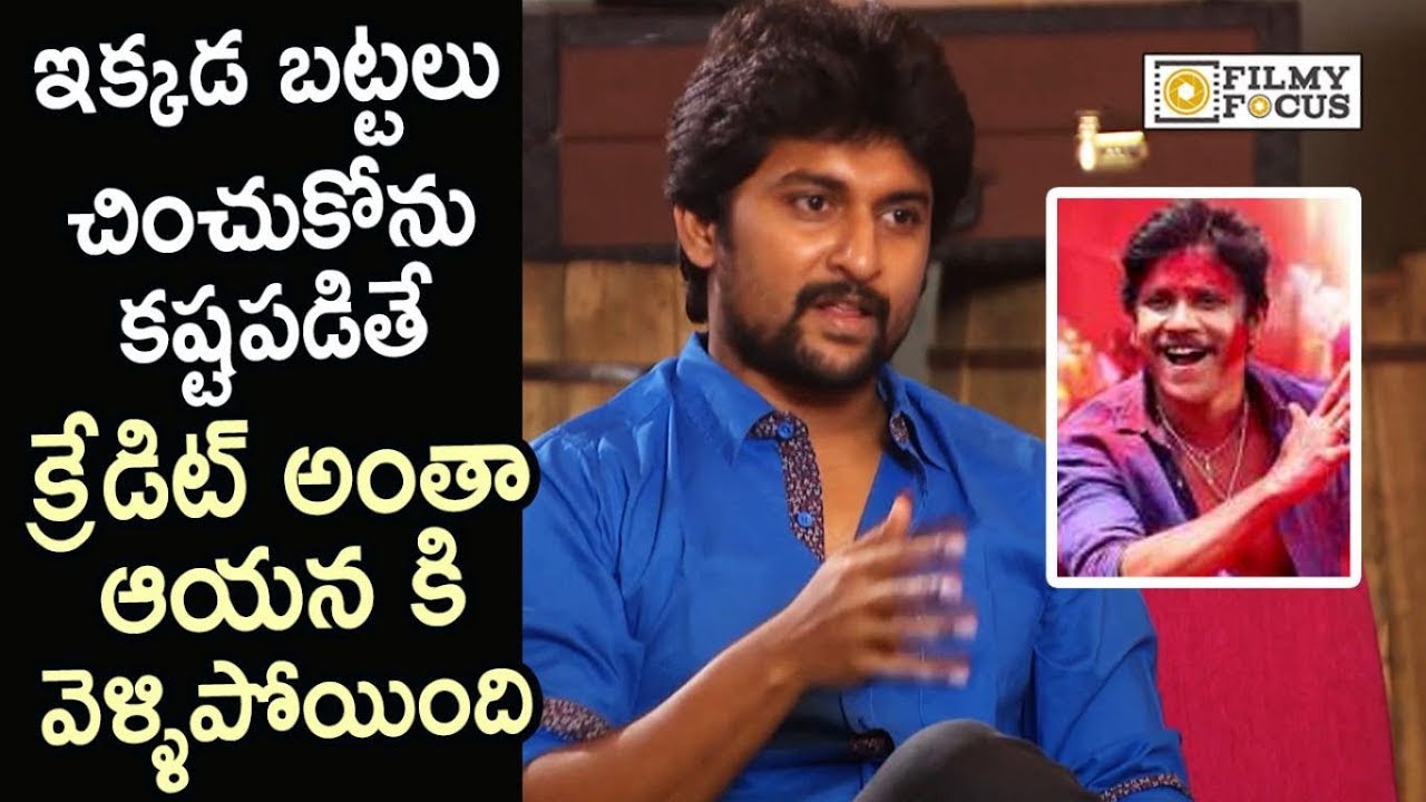 Actor Nani Sensational Comments on Nagarjuna Craze and Ora in Fans - Filmyfocus.com