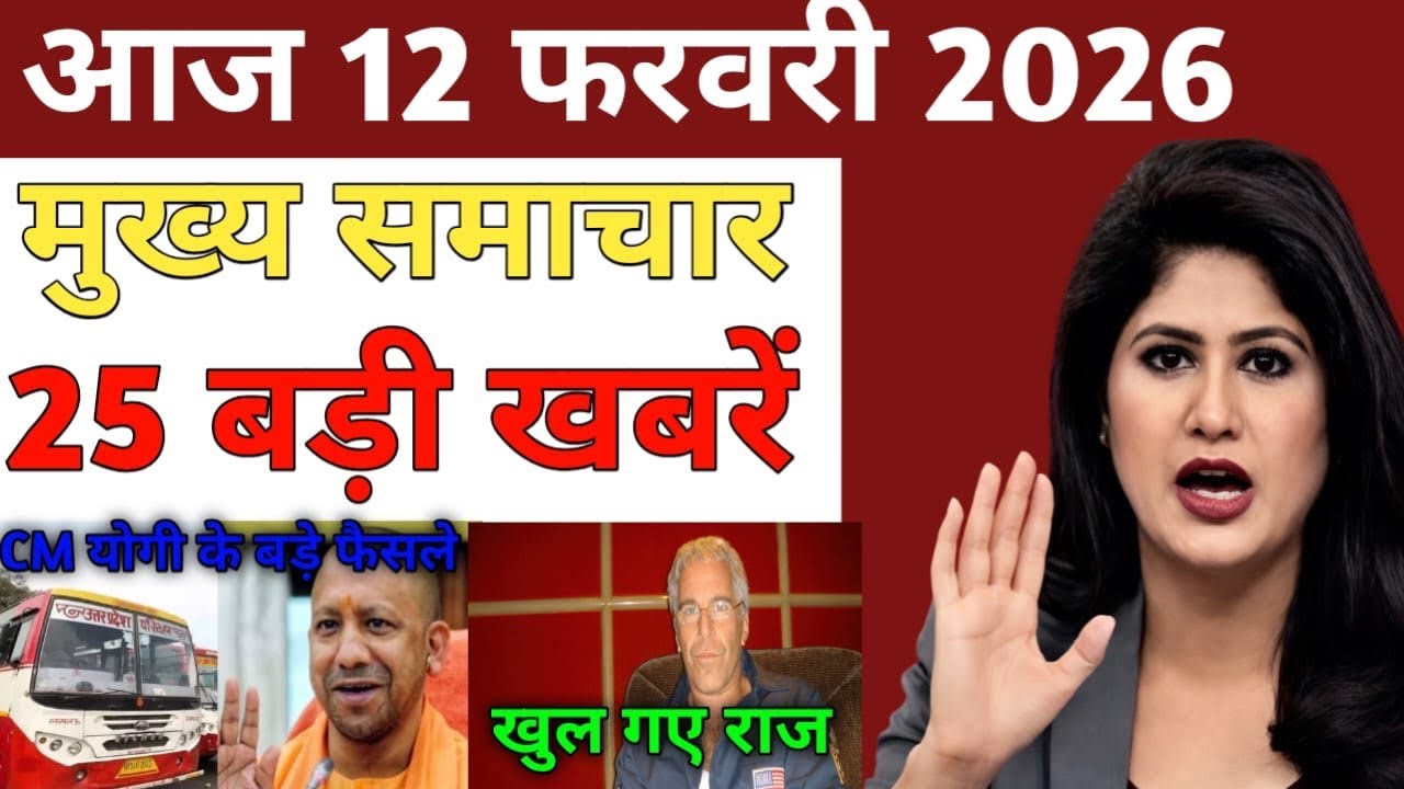 12 February 2026 | Today's 25 biggest news | Breaking News Today | Aradhana Prime Time