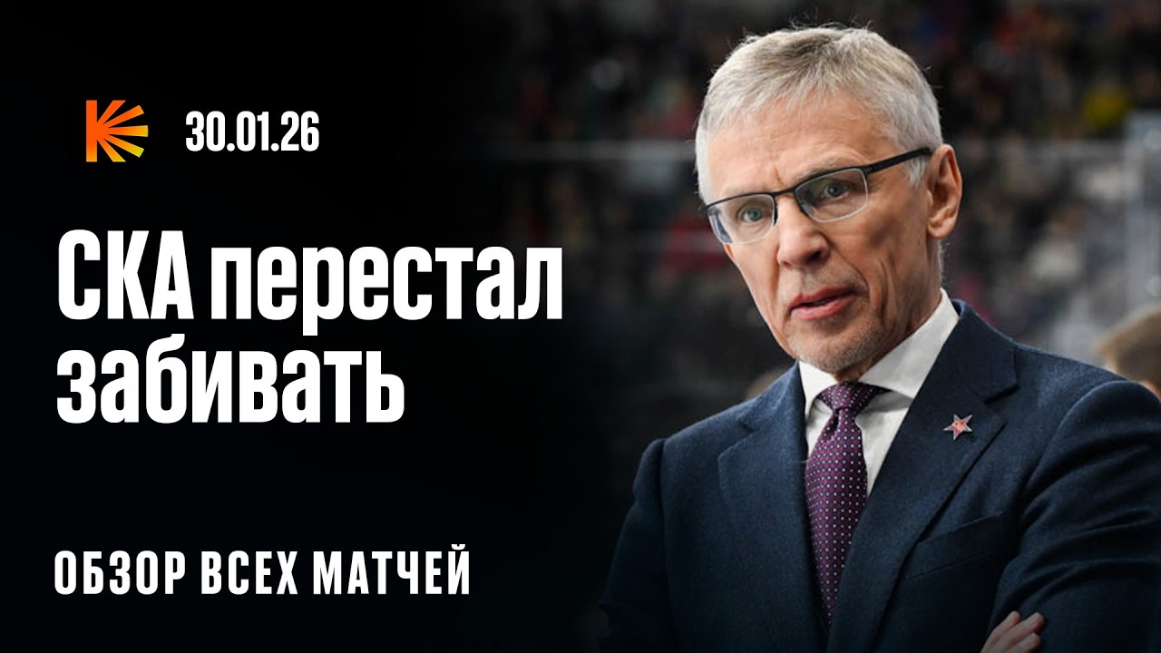 «Спартак» не позволил забить СКА, камбэк «Северстали», красота от Сурина | ОБЗОР КХЛ