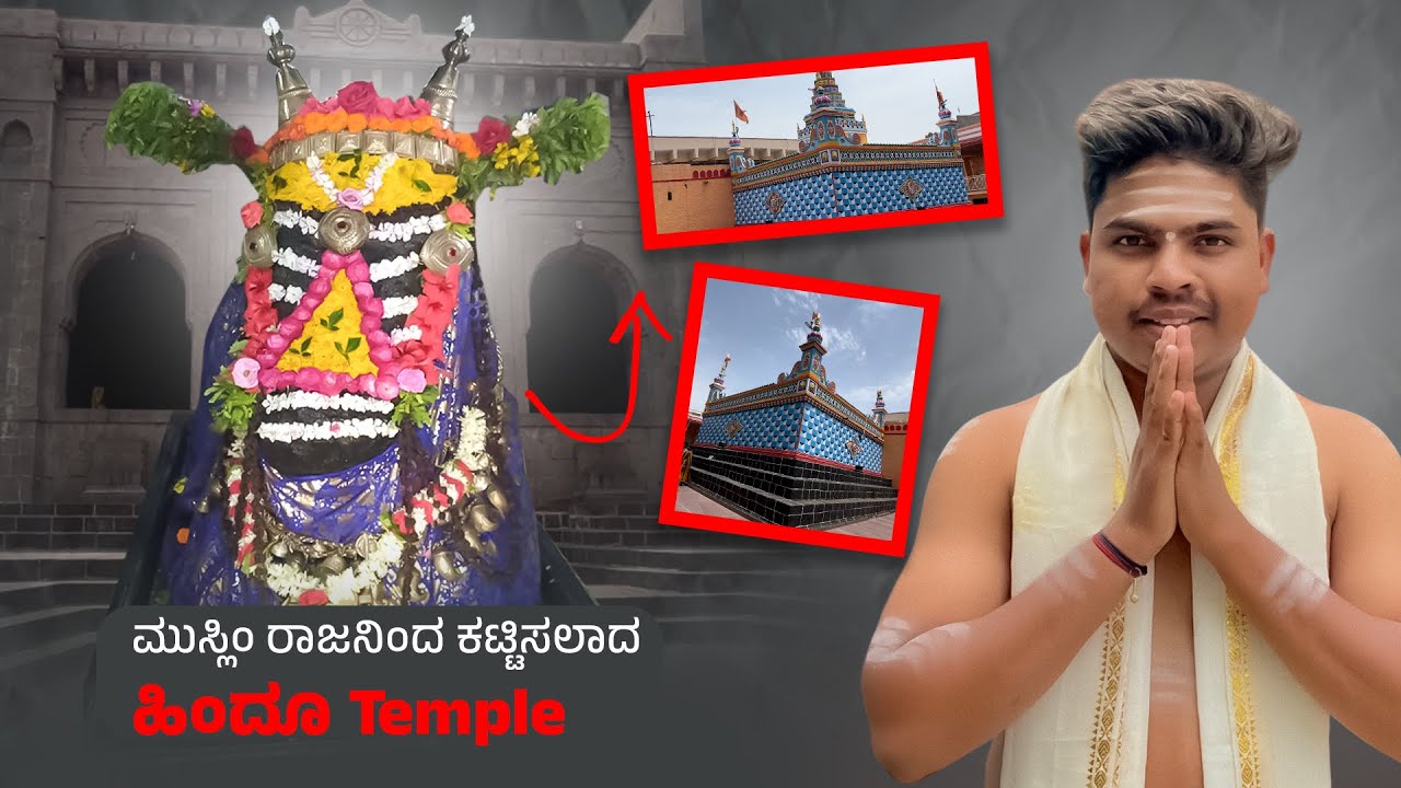 ಖಿಳೇಗಾಂವ ಬಸವಣ್ಣ Temple | Khilegaon basavanna temple | Khilegaon | athani