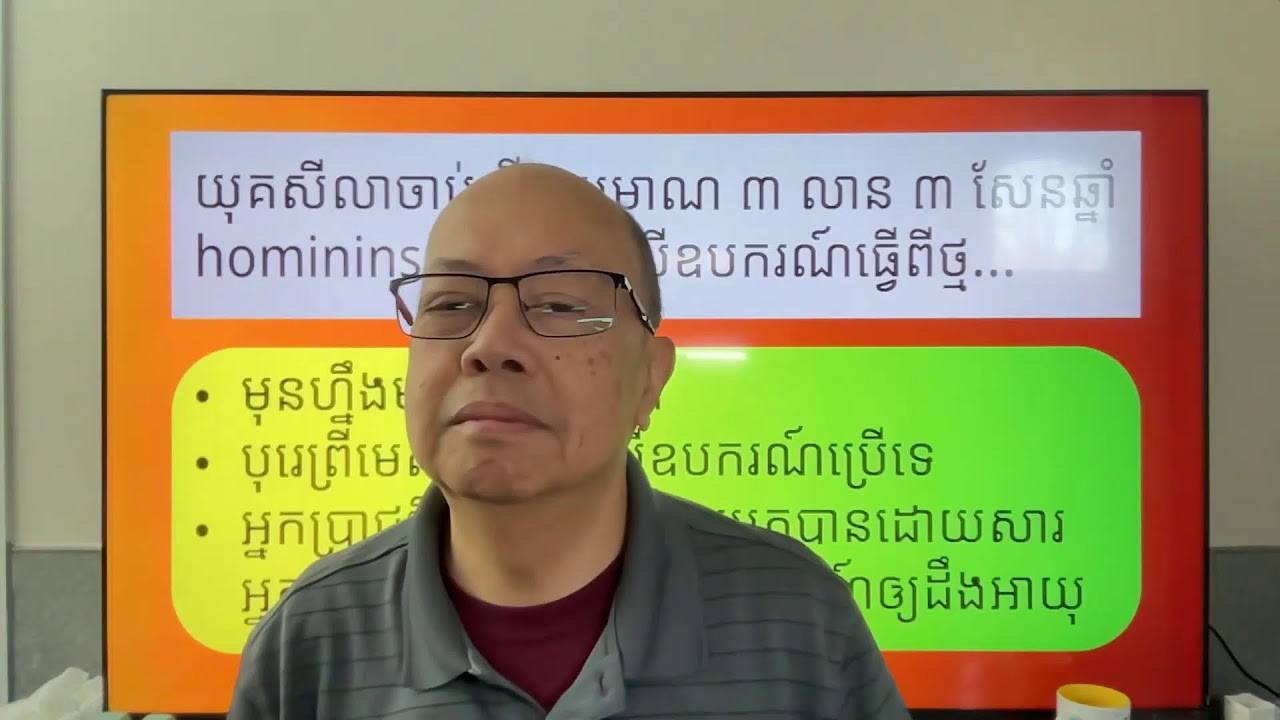 បន្ដឆ្លើយ.... Mar 14, 2026