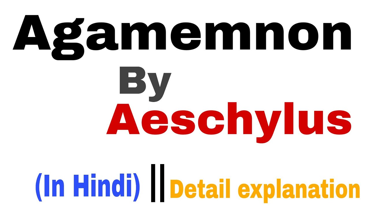 Agamemnon by Aeschylus | Summary in Hindi