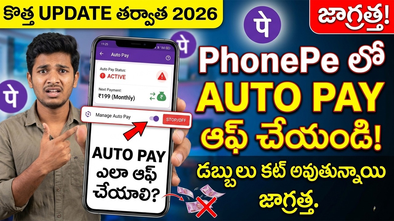phonepe autopay delete telugu 2026 | How To stop auto pay in phonepe telugu