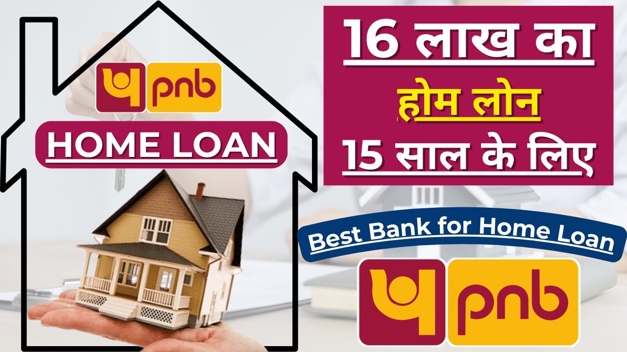 PNB Home Loan Interest Rates 2025 | PNB Housing Finance Home Loan | Home Loan Interest Rates 2025 |